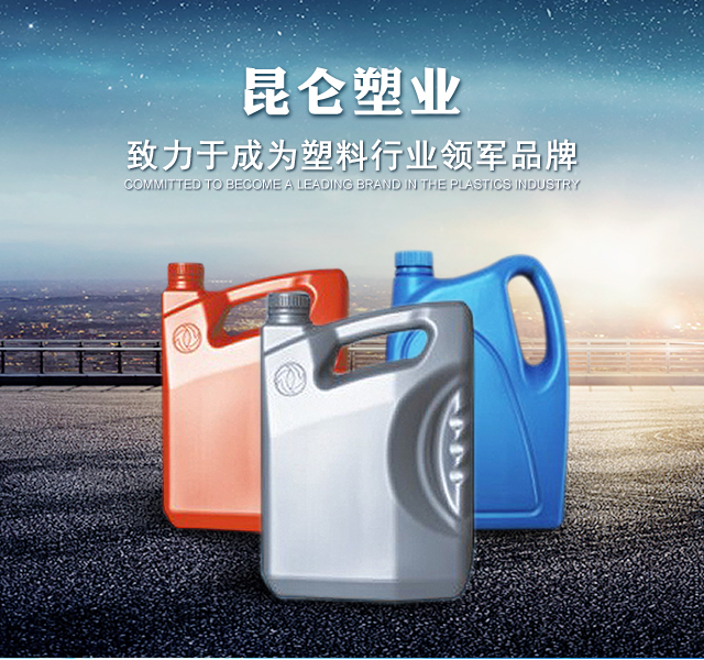 昆侖塑業(yè)