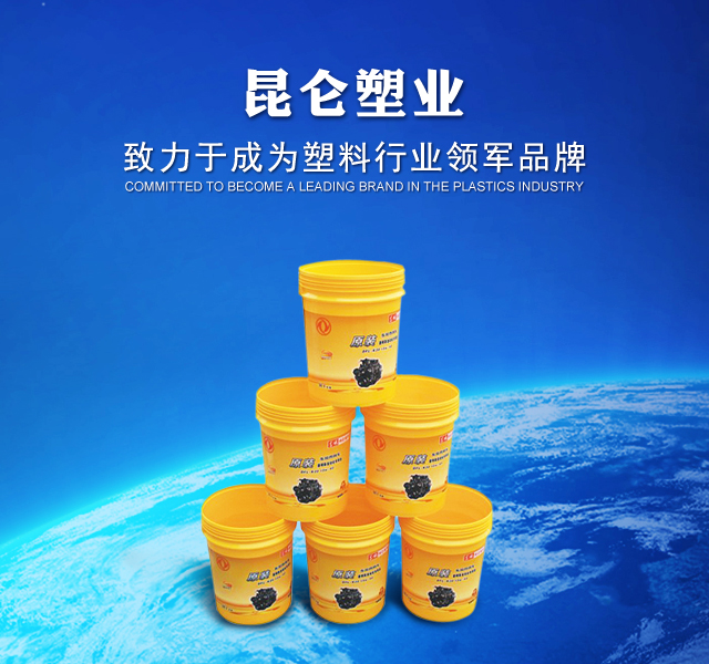 昆侖塑業(yè)
